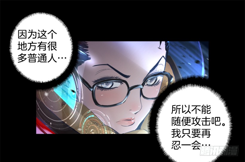 《异界三侠》82.不喜欢洋娃娃 第22页