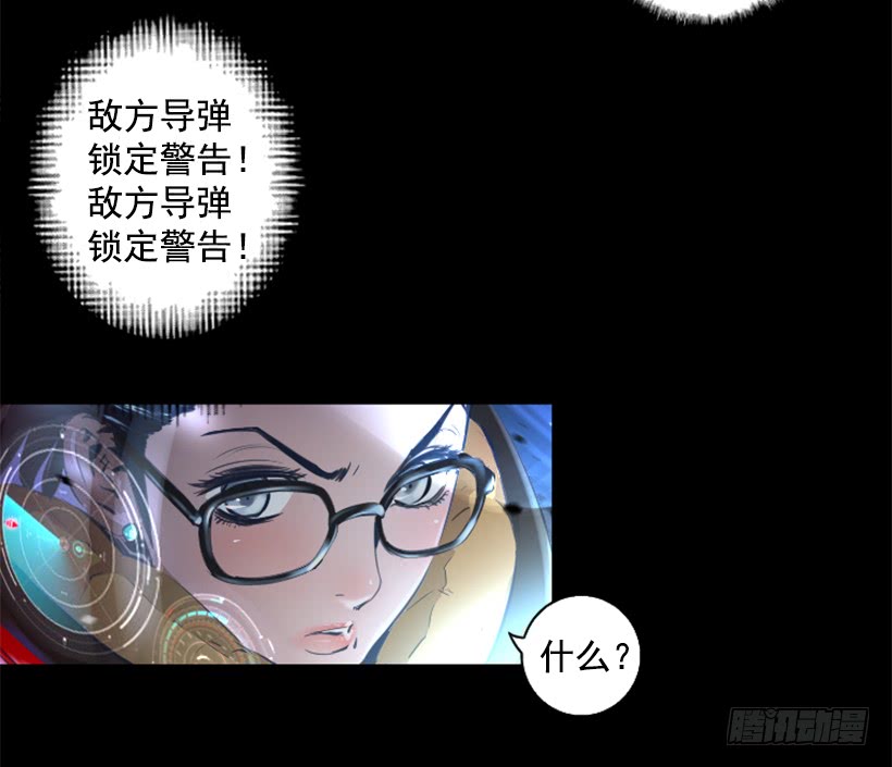 《异界三侠》82.不喜欢洋娃娃 第23页