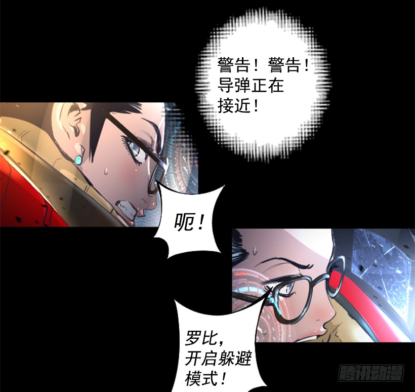 《异界三侠》82.不喜欢洋娃娃 第25页