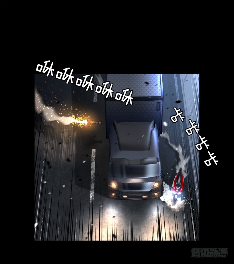 《异界三侠》82.不喜欢洋娃娃 第29页