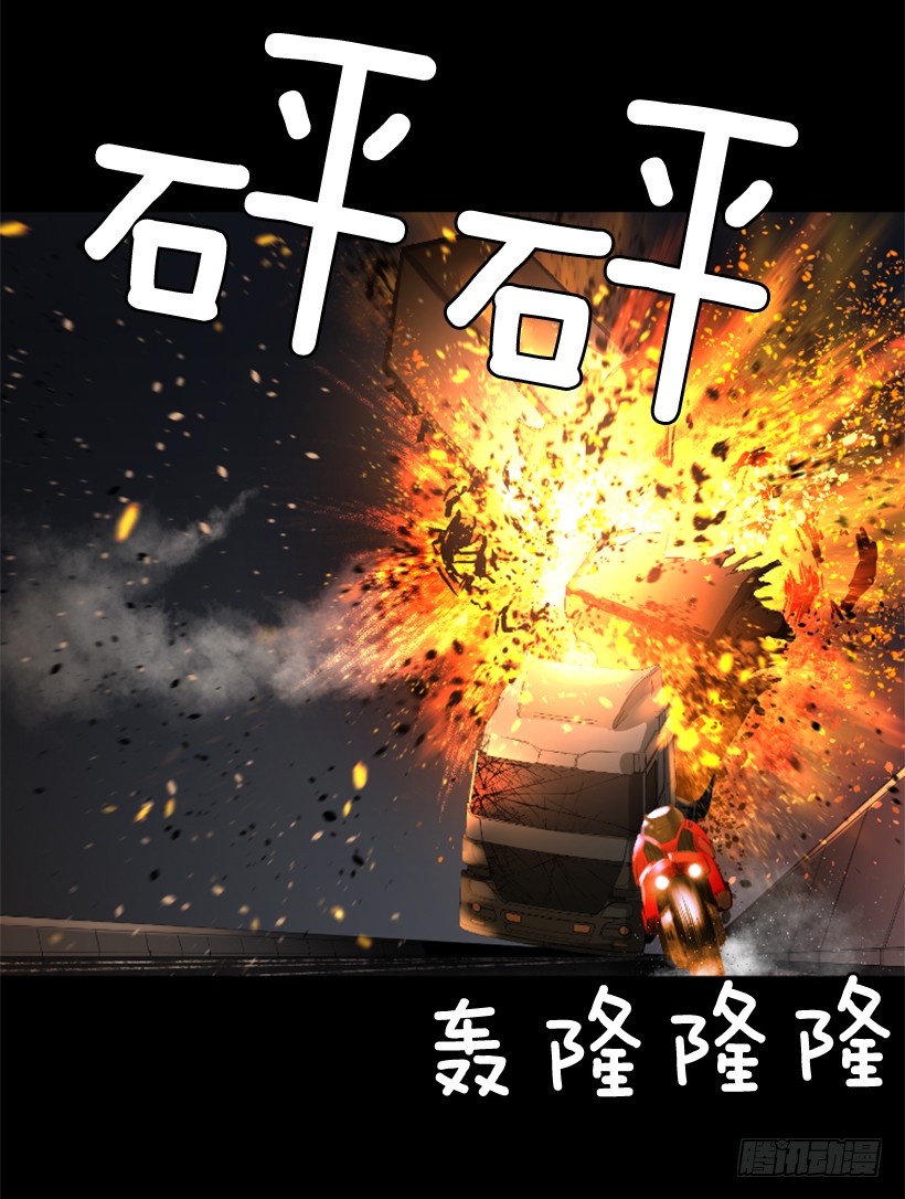 《异界三侠》82.不喜欢洋娃娃 第30页