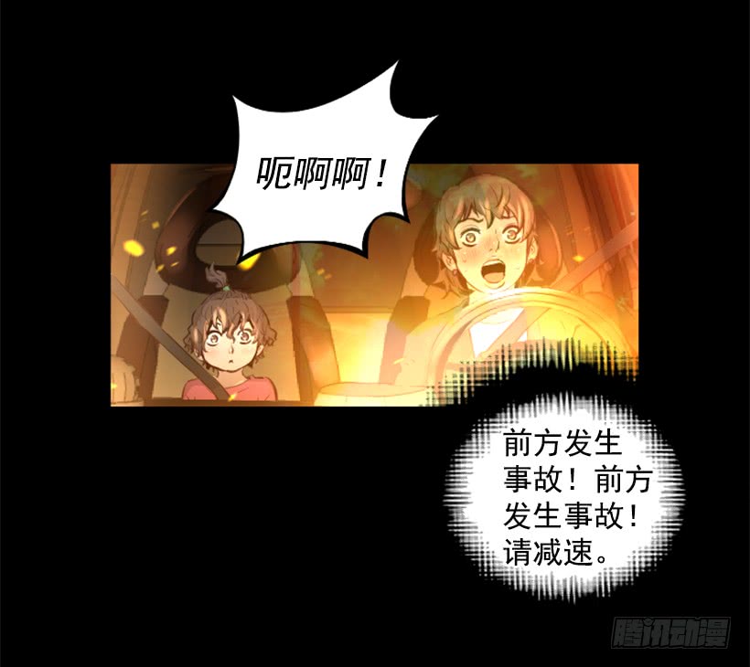 《异界三侠》82.不喜欢洋娃娃 第31页
