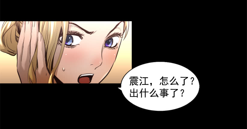 《异界三侠》82.不喜欢洋娃娃 第33页