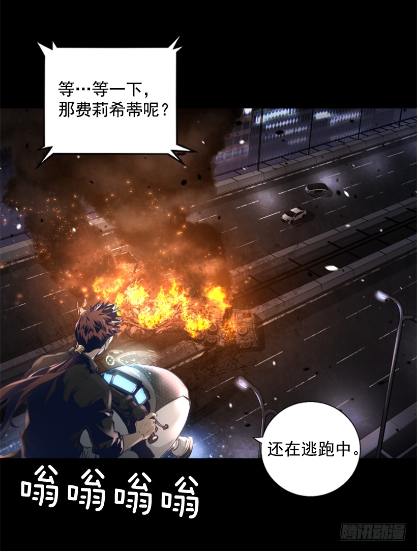《异界三侠》82.不喜欢洋娃娃 第35页