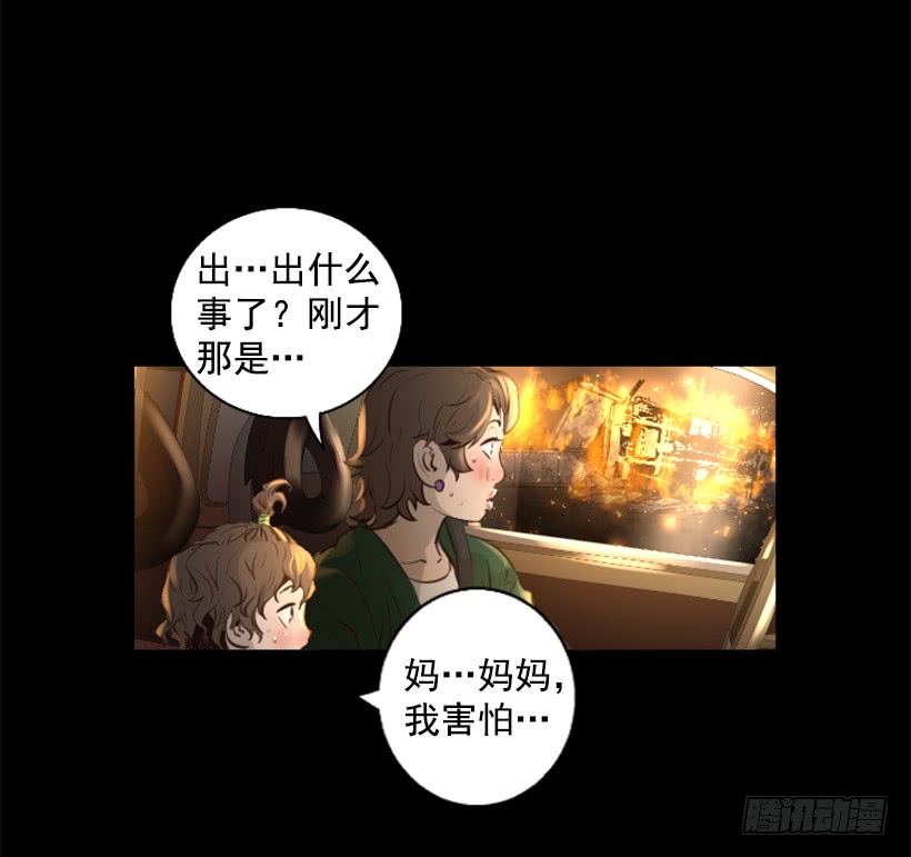 《异界三侠》82.不喜欢洋娃娃 第36页