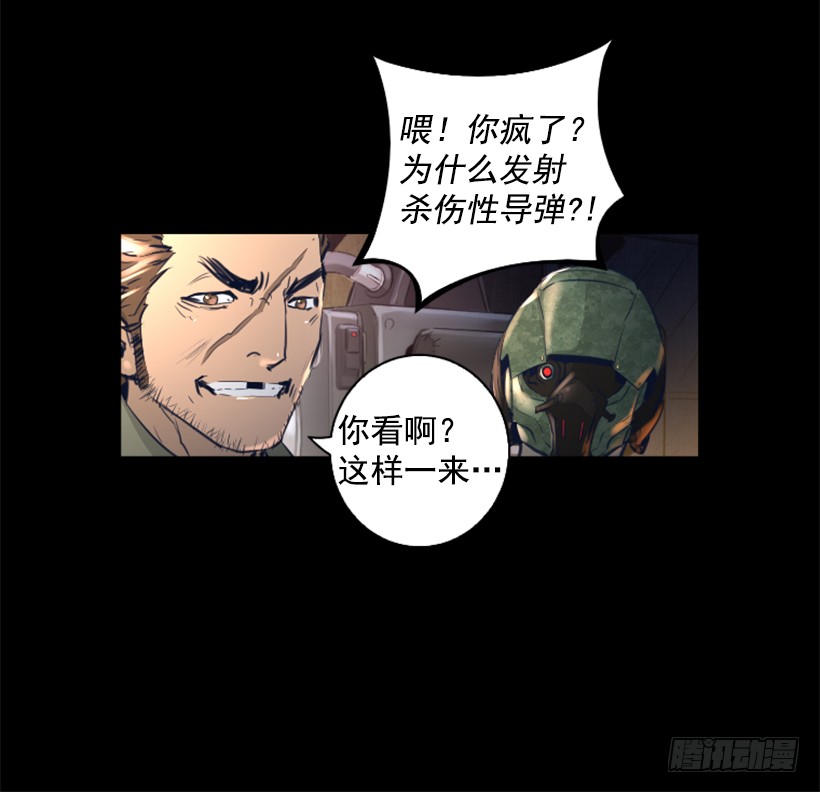《异界三侠》82.不喜欢洋娃娃 第37页