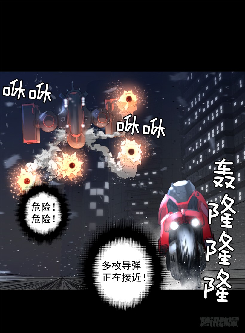 《异界三侠》82.不喜欢洋娃娃 第38页