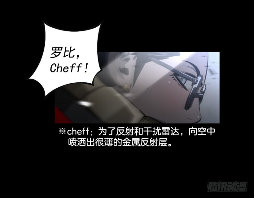 《异界三侠》82.不喜欢洋娃娃 第39页