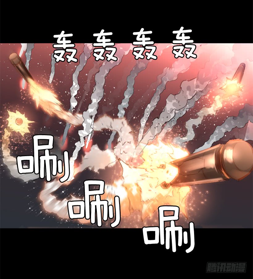 《异界三侠》82.不喜欢洋娃娃 第41页