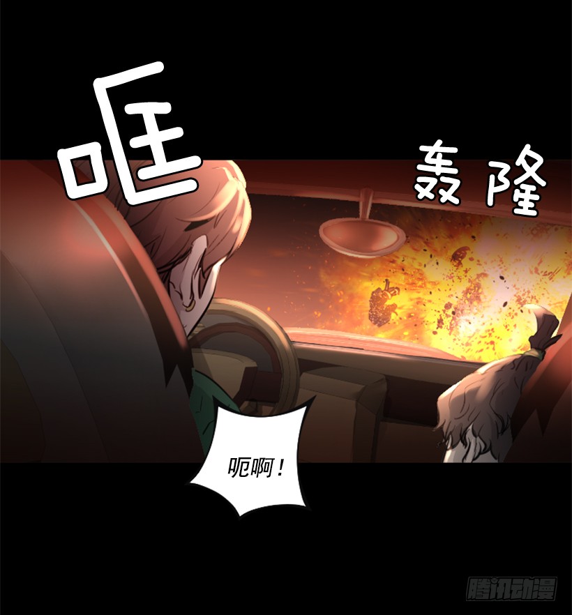 《异界三侠》82.不喜欢洋娃娃 第43页