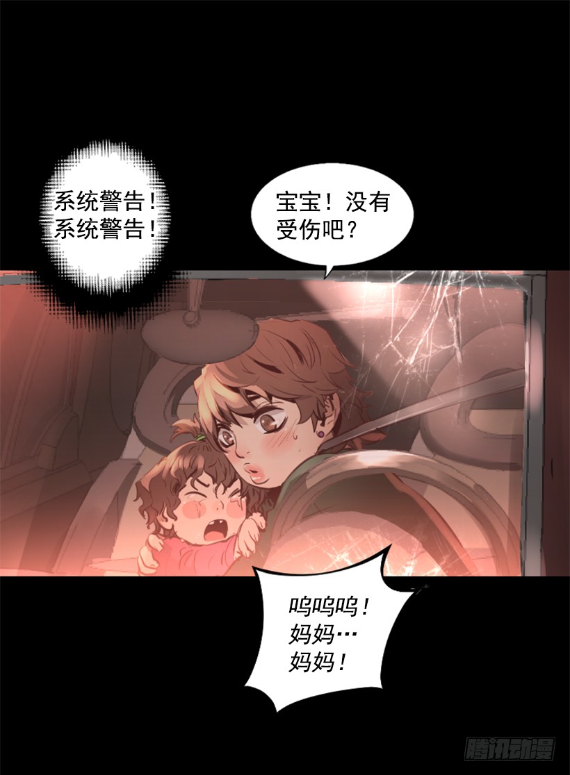 《异界三侠》82.不喜欢洋娃娃 第46页