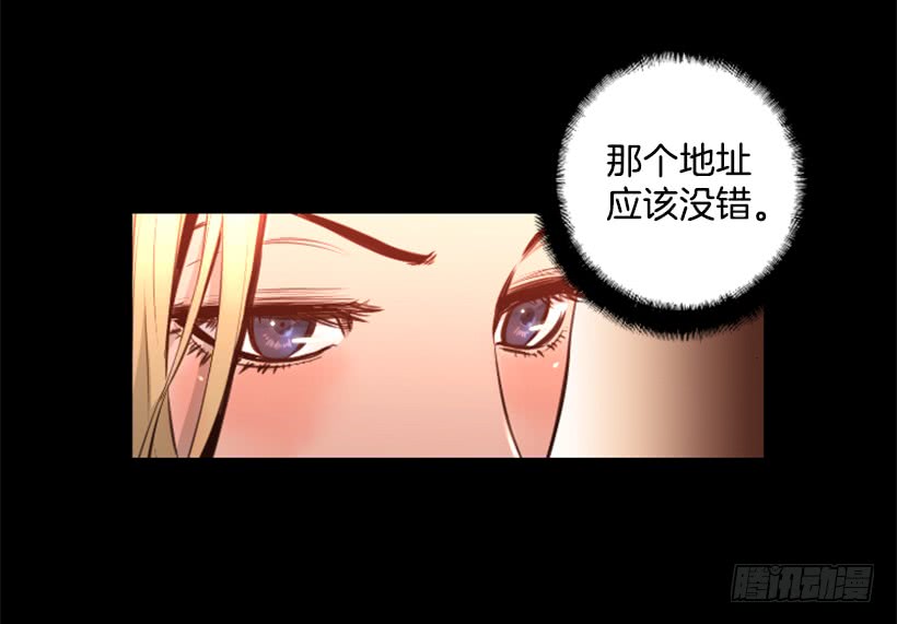 《异界三侠》82.不喜欢洋娃娃 第4页