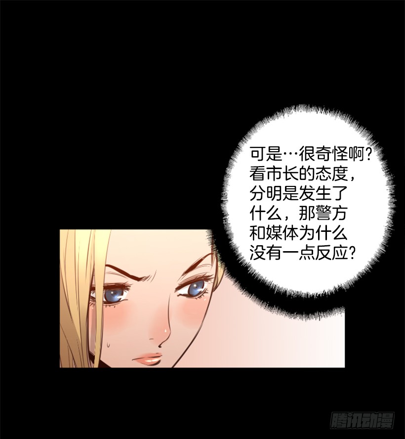 《异界三侠》82.不喜欢洋娃娃 第6页