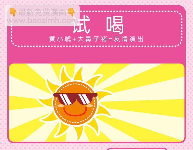 《小琳故事绘》01炎炎夏日 第26页