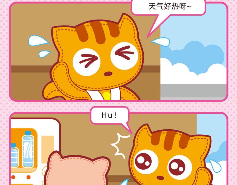 《小琳故事绘》01炎炎夏日 第27页