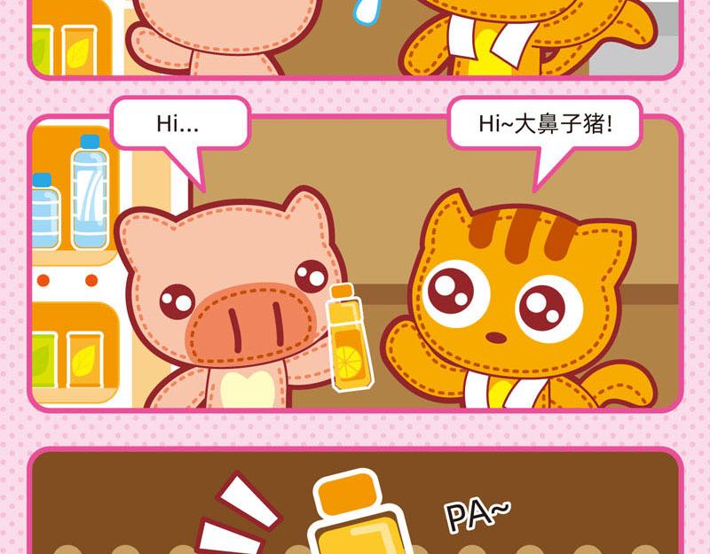 《小琳故事绘》01炎炎夏日 第28页