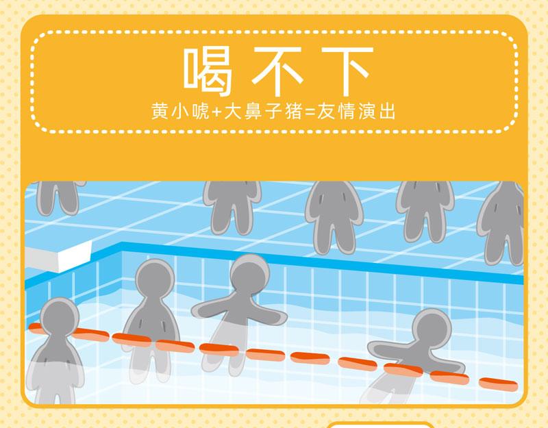 《小琳故事绘》01炎炎夏日 第31页