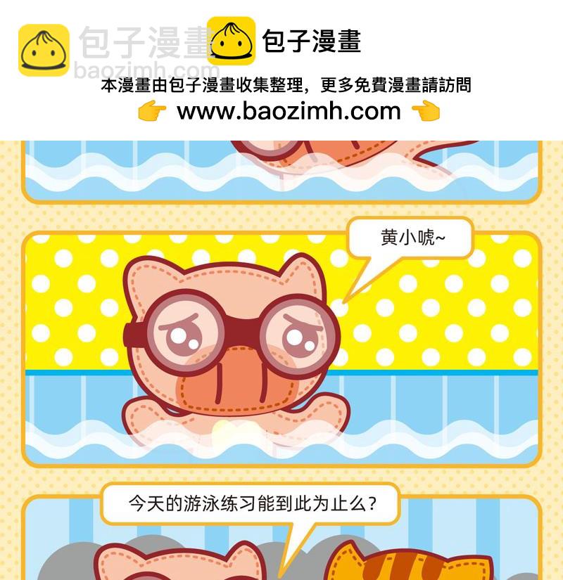 《小琳故事绘》01炎炎夏日 第33页
