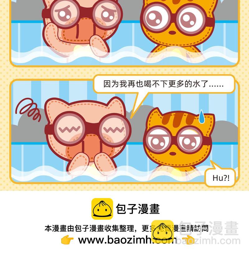 《小琳故事绘》01炎炎夏日 第34页