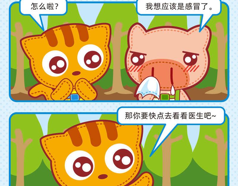 《小琳故事绘》04傻傻不清 第15页