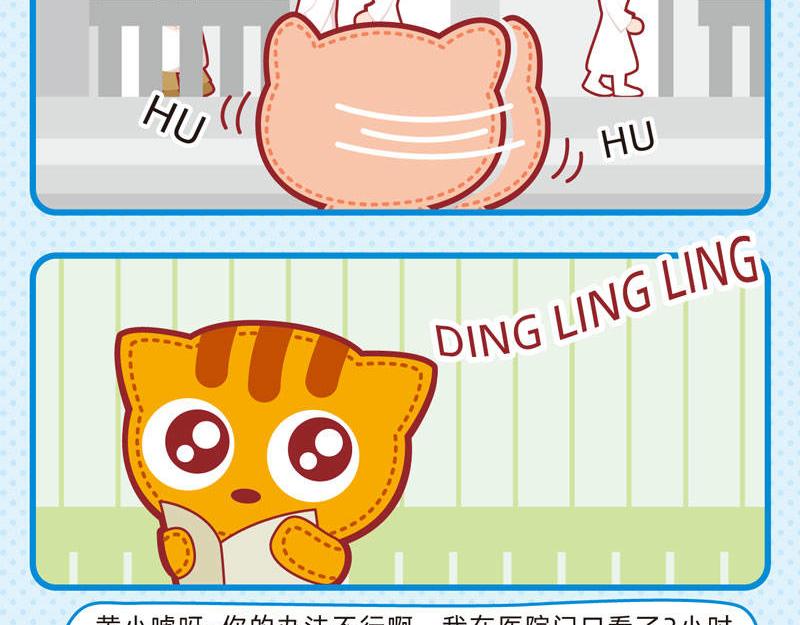 《小琳故事绘》04傻傻不清 第17页