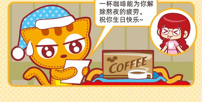 《小琳故事绘》03友谊万岁 第19页
