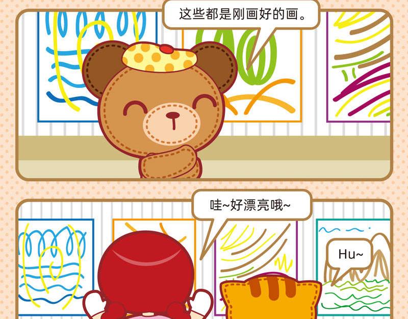 《小琳故事绘》03友谊万岁 第6页