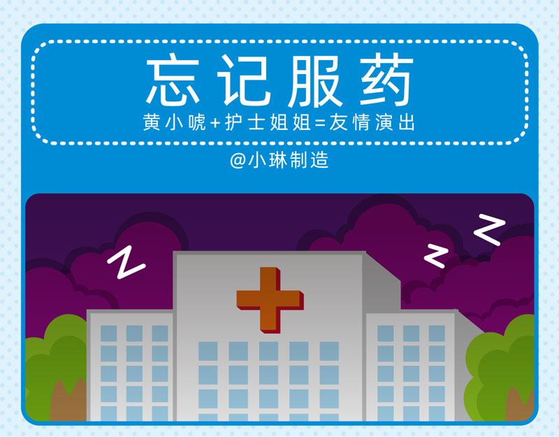 《小琳故事绘》06弱弱的我 第11页