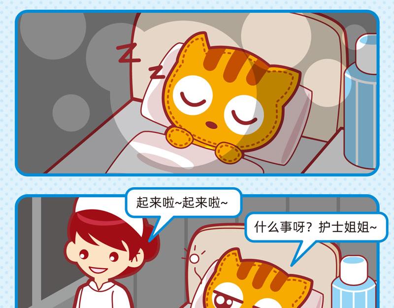 《小琳故事绘》06弱弱的我 第12页