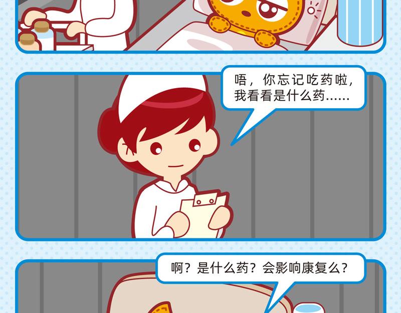《小琳故事绘》06弱弱的我 第13页