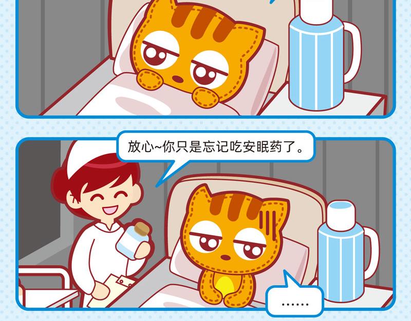 《小琳故事绘》06弱弱的我 第14页