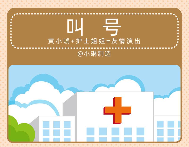 《小琳故事绘》06弱弱的我 第16页