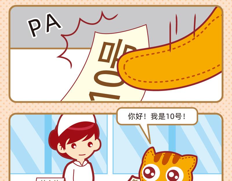 《小琳故事绘》06弱弱的我 第17页