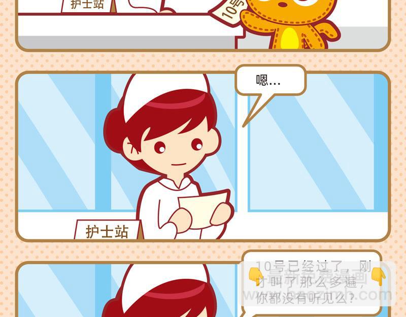 《小琳故事绘》06弱弱的我 第18页