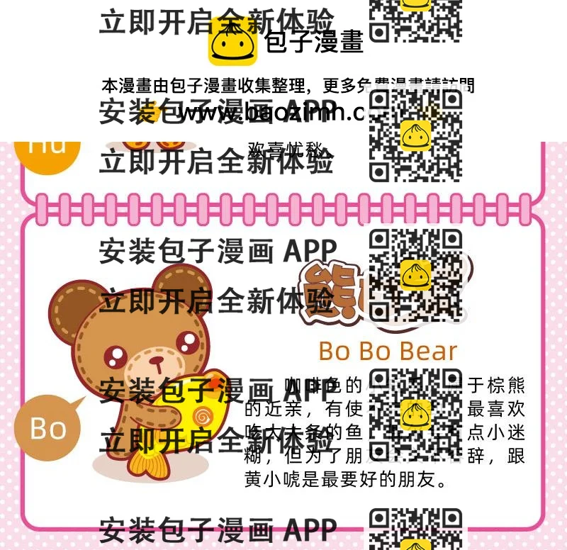 《小琳故事绘》06弱弱的我 第2页