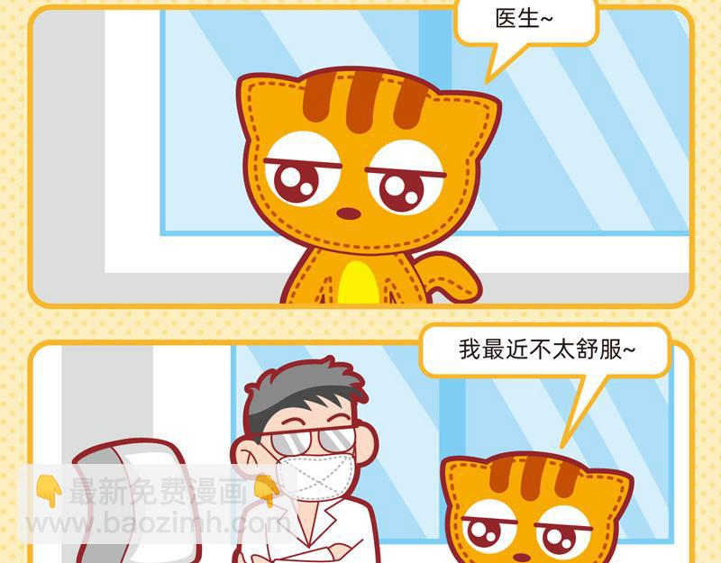 《小琳故事绘》06弱弱的我 第4页