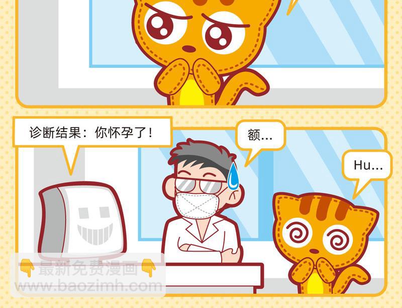 《小琳故事绘》06弱弱的我 第6页
