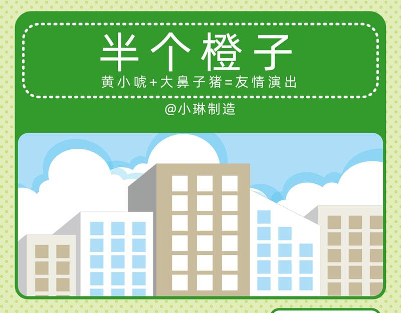 《小琳故事绘》08聪明如我 第6页