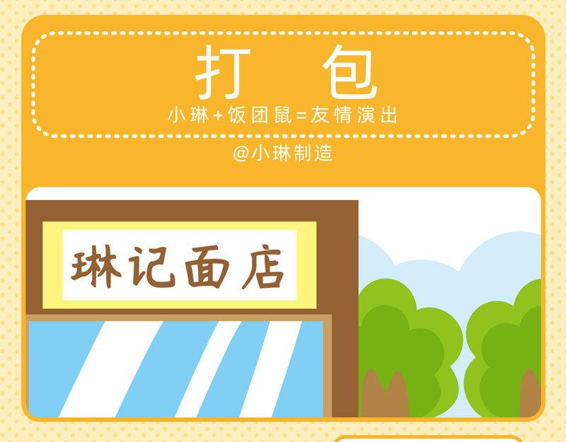 《小琳故事绘》05美味大餐 第14页