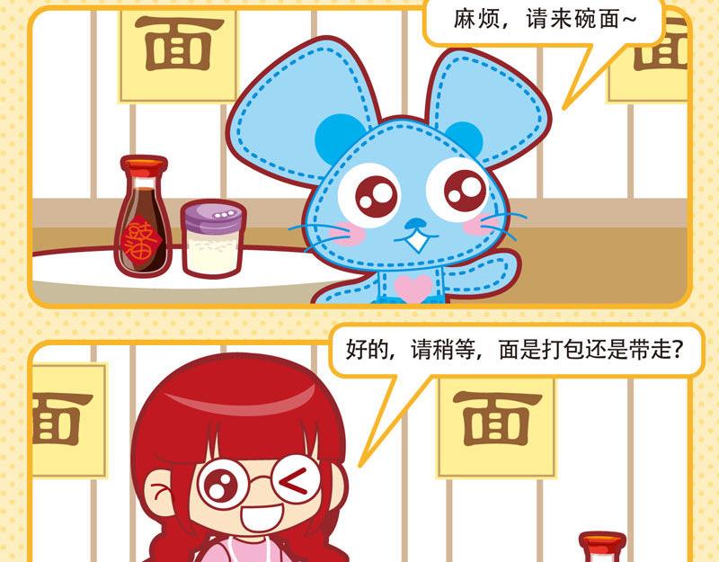 《小琳故事绘》05美味大餐 第15页
