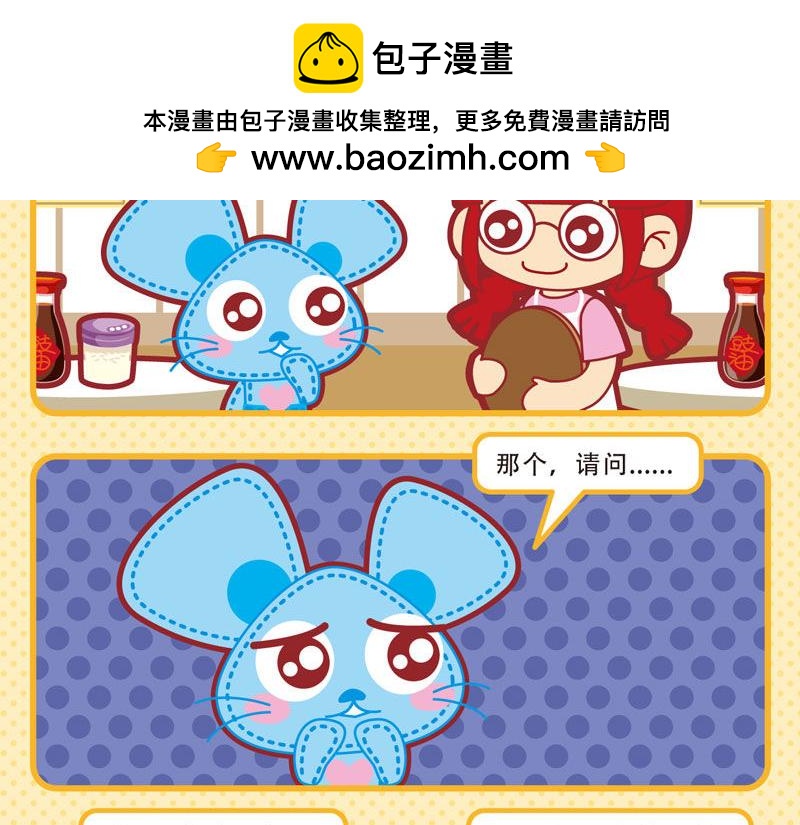 《小琳故事绘》05美味大餐 第17页