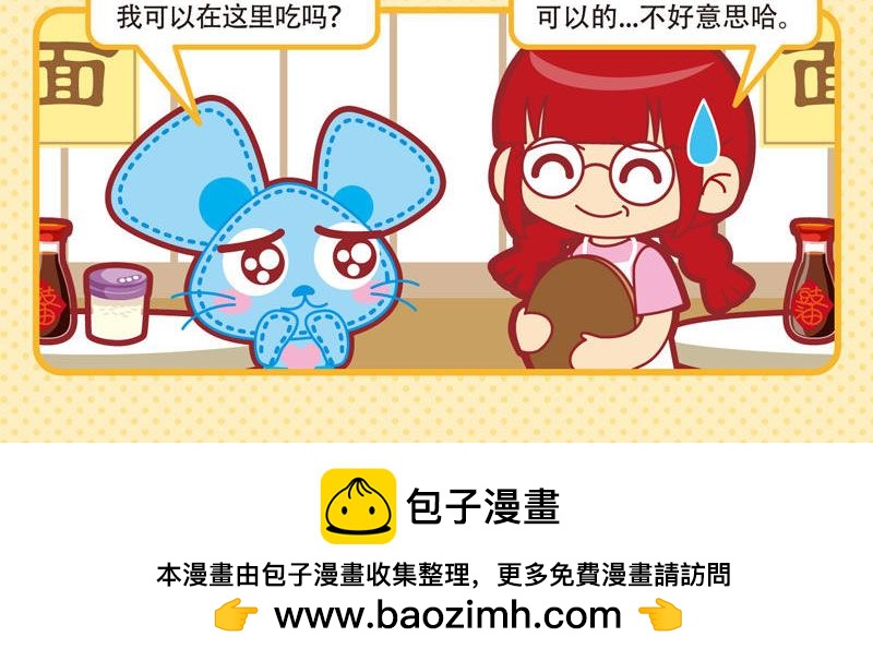 《小琳故事绘》05美味大餐 第18页