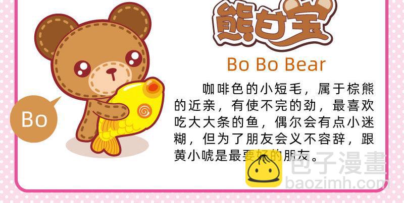 《小琳故事绘》05美味大餐 第3页