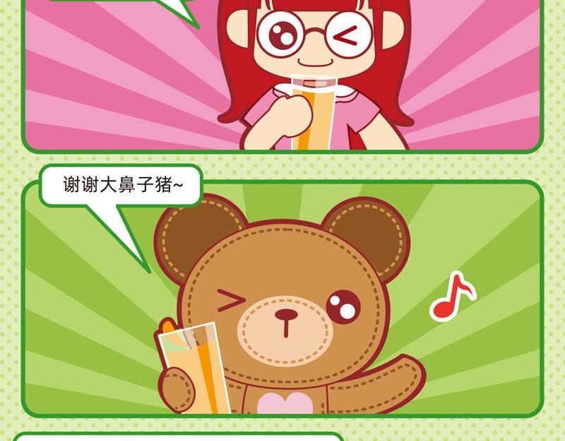 《小琳故事绘》05美味大餐 第7页