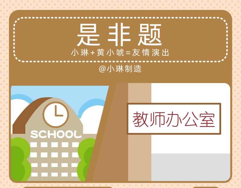 《小琳故事绘》07好好学习 第10页