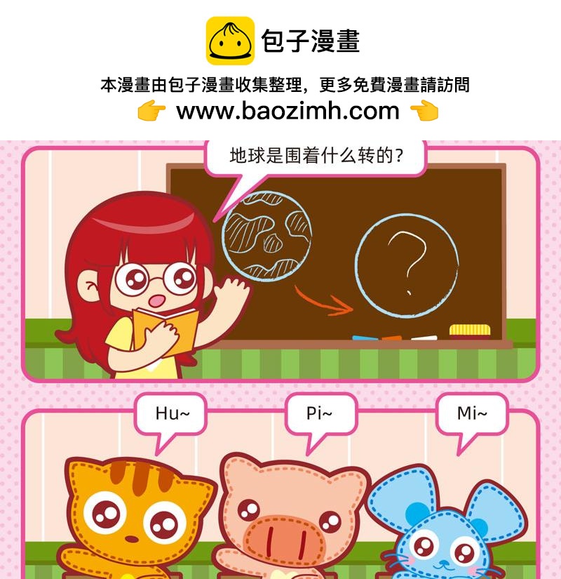 《小琳故事绘》07好好学习 第15页
