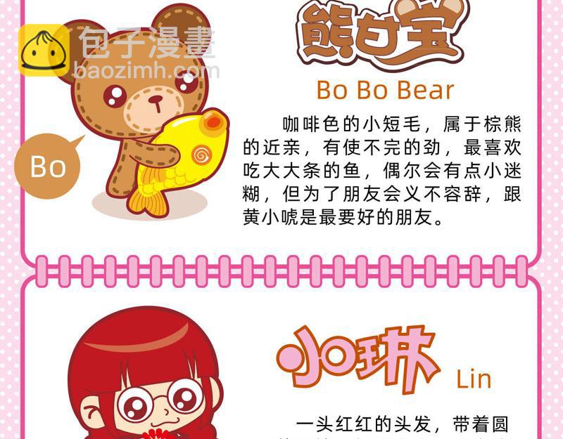 《小琳故事绘》07好好学习 第3页