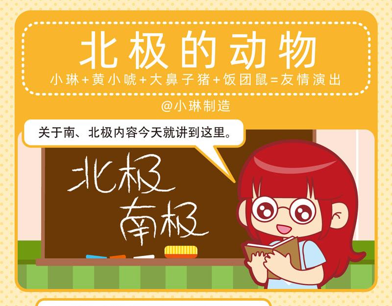 《小琳故事绘》07好好学习 第5页