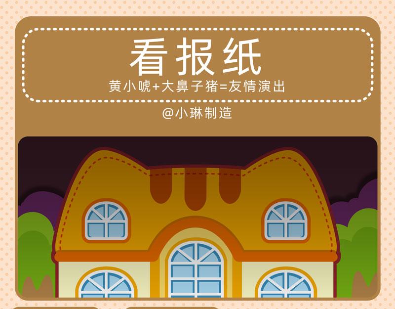 《小琳故事绘》10最强室友 第13页