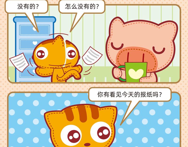 《小琳故事绘》10最强室友 第14页